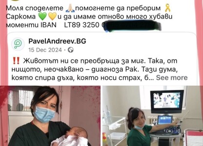 Внимание: нова вълна от измами в социалните мрежи, използващи бранда на организацията