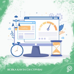⚙️ По-бърза, по-лека, по-сигурна: платформата премина през мащабна оптимизация