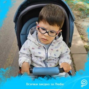 Lyubi is bravely fighting – thanks to you!