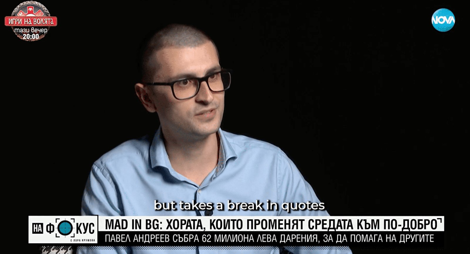 В медиите - От малка идея до 31 милиона евро В медиите - От малка идея до 31 милиона евро