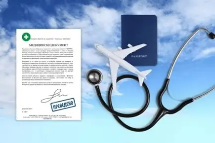 Чланци - Која документа су потребна за лечење у иностранству?