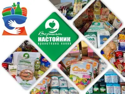 Хранителна банка Верният настойник